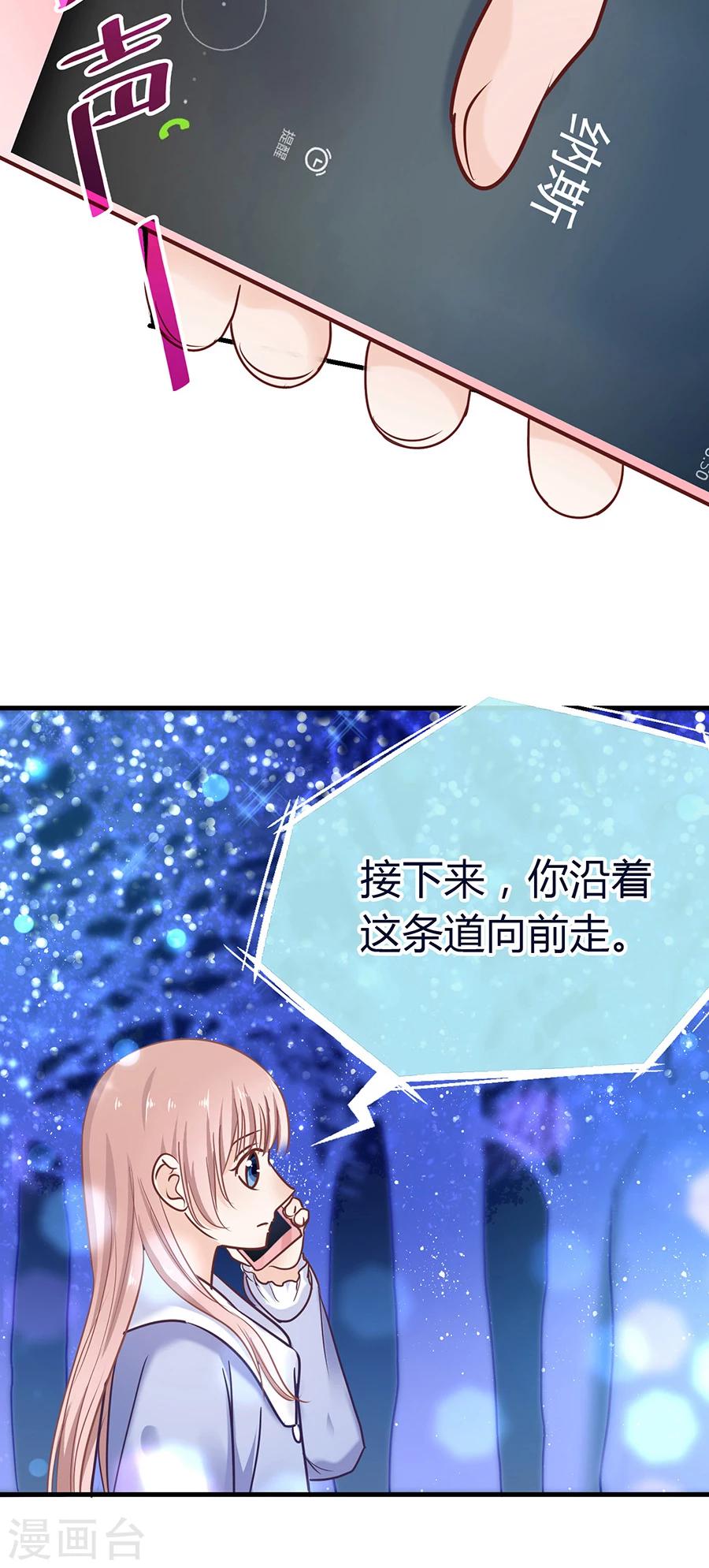 第29话 圣诞番外2：恶魔也懂浪漫14