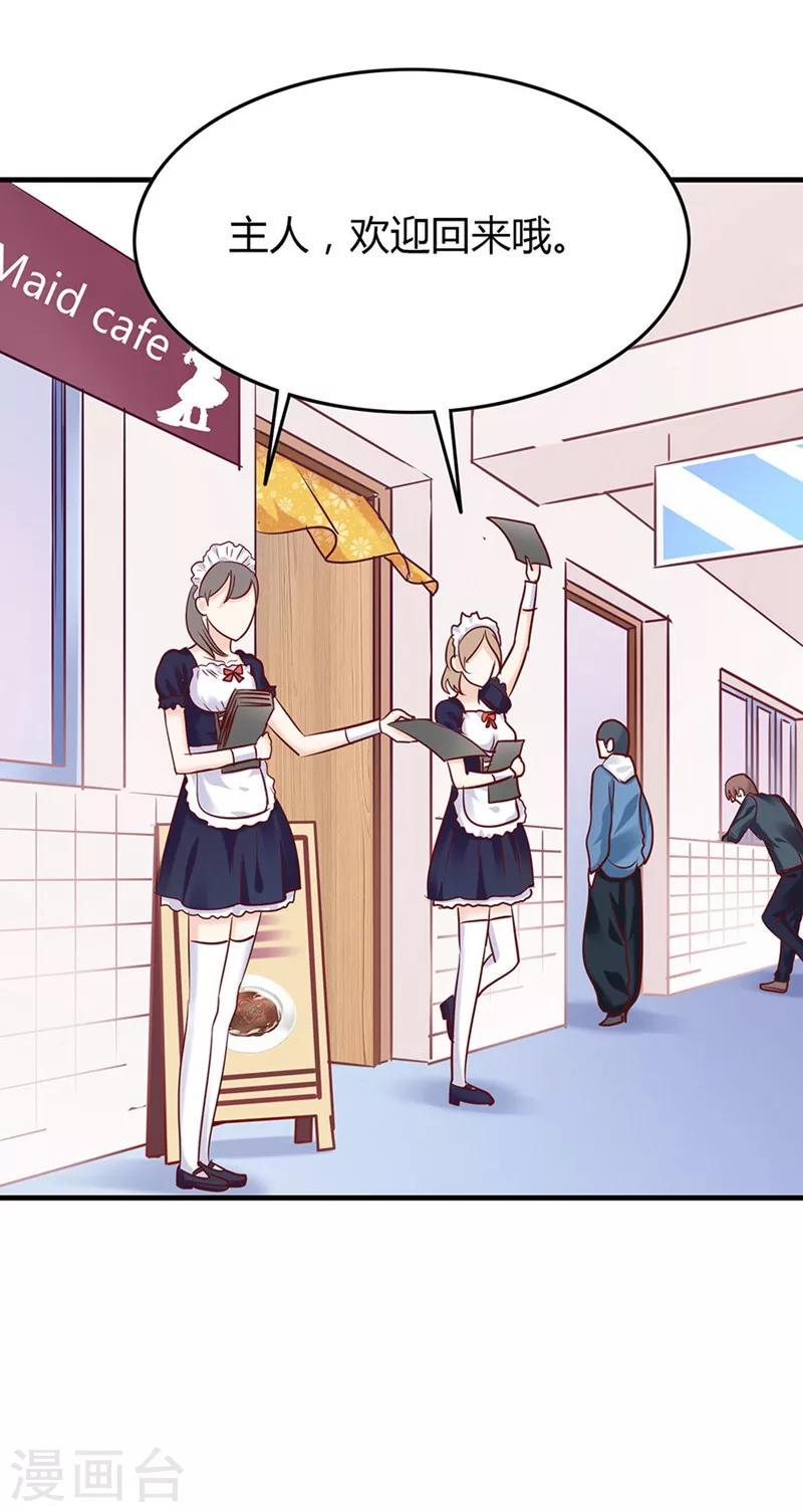 第33话 学校开放日2