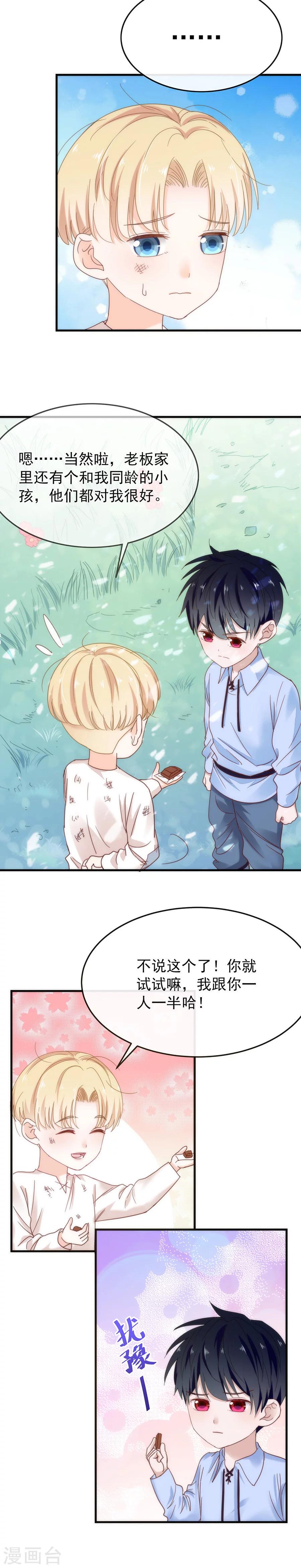第50话 纳斯的过去6
