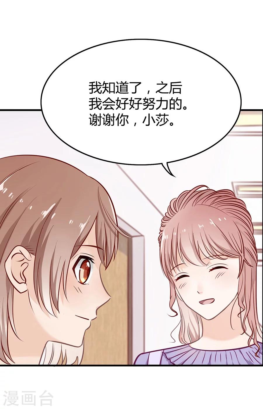 第13话 小流氓骚扰26