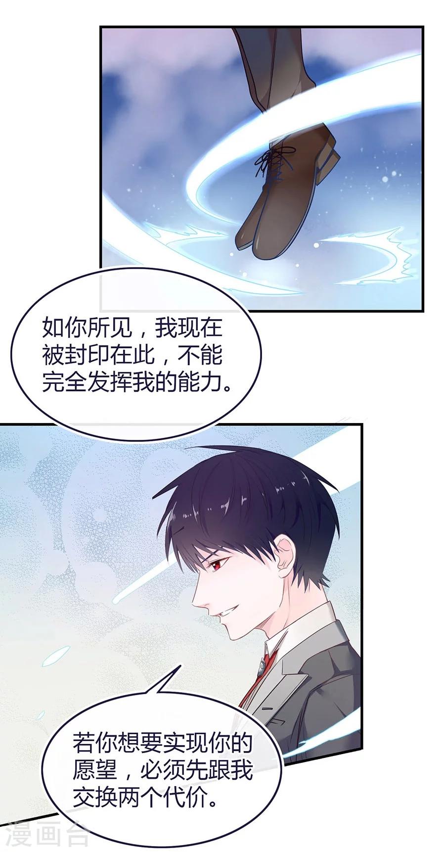 第2话 无解的错与爱72