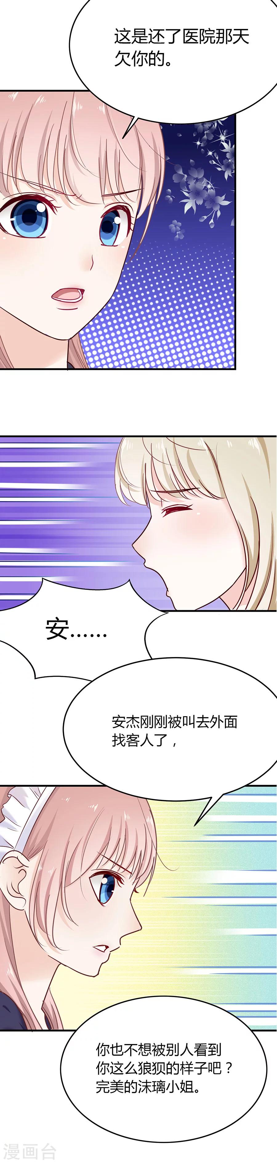第34话 漂亮的她14