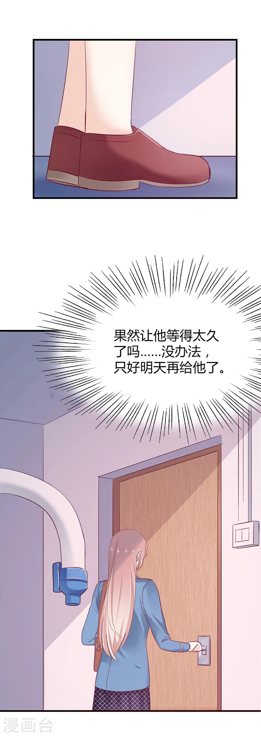 第21话 嫉妒的少女18