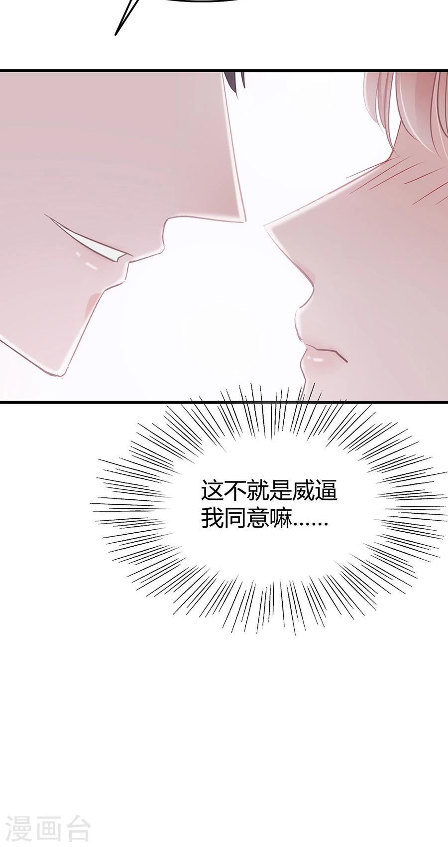 第16话 强势壁咚19