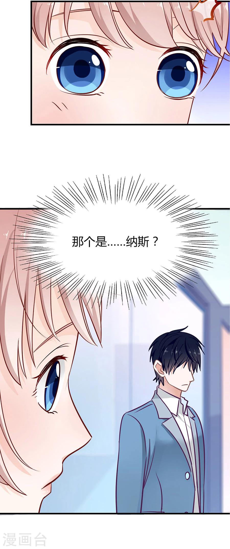 第8话 掉落的工具箱22