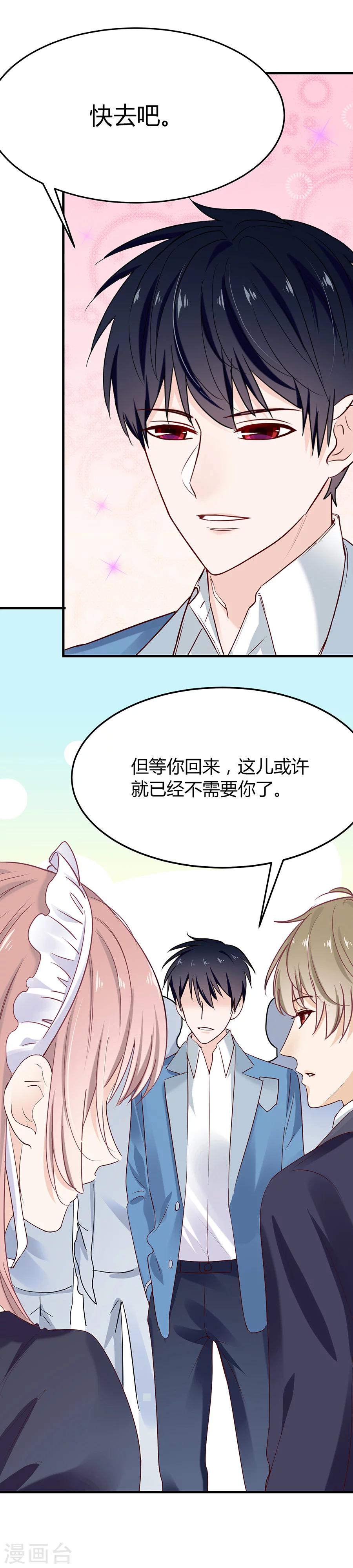 第36话 我不走！18