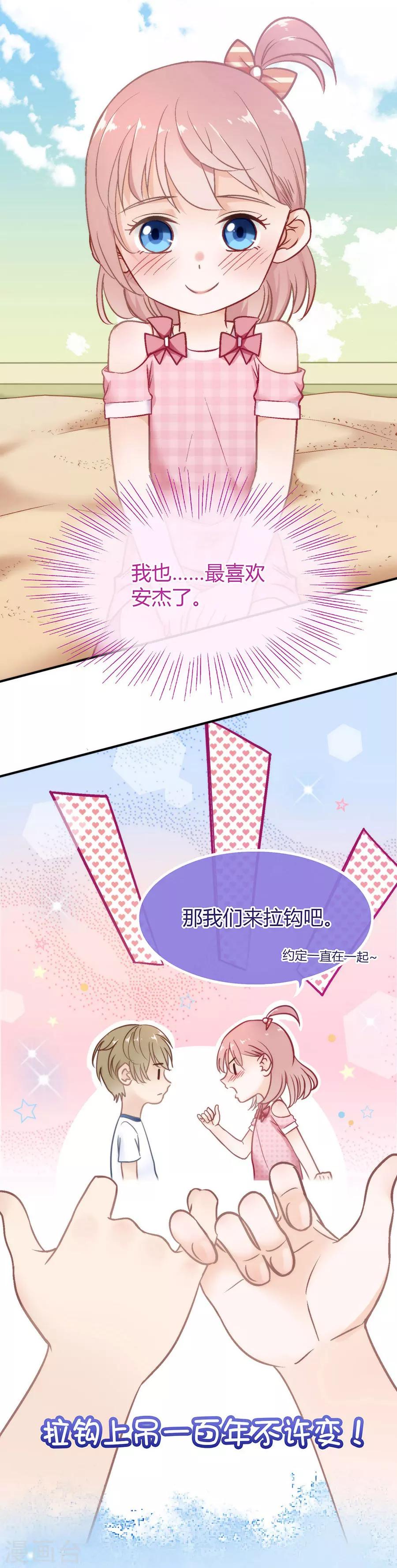 第2话 无解的错与爱8