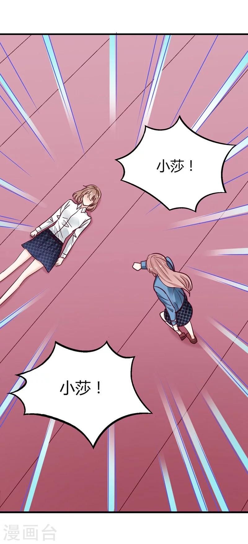 第48话 你干嘛强抱我？！17
