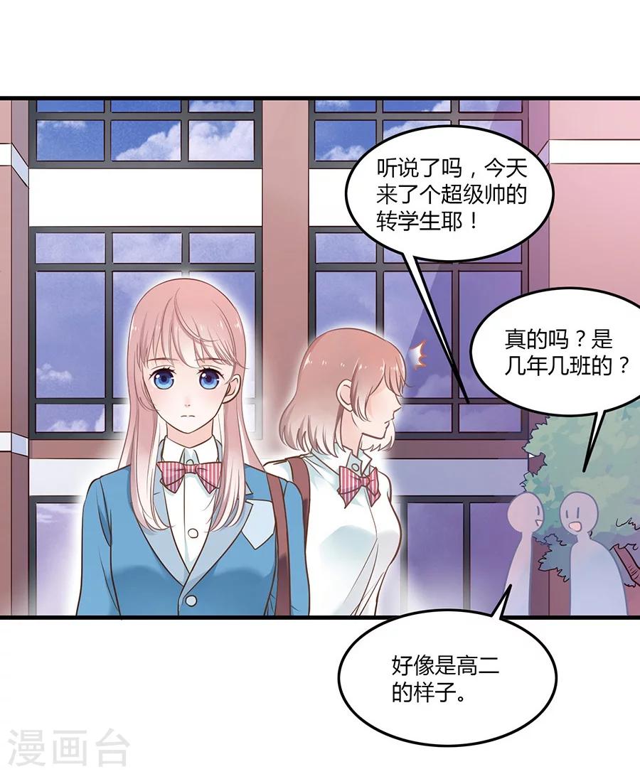 第6话 恶魔变同学37