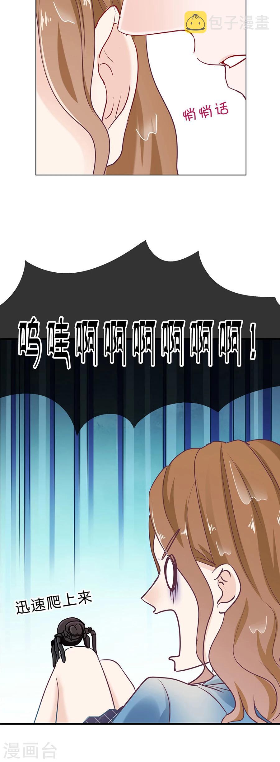 第26话 可爱之处13