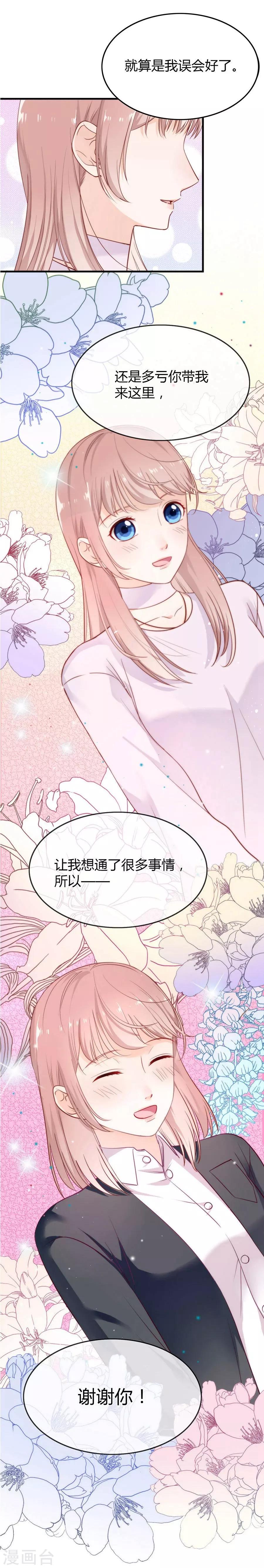 第4话 恶魔入住25