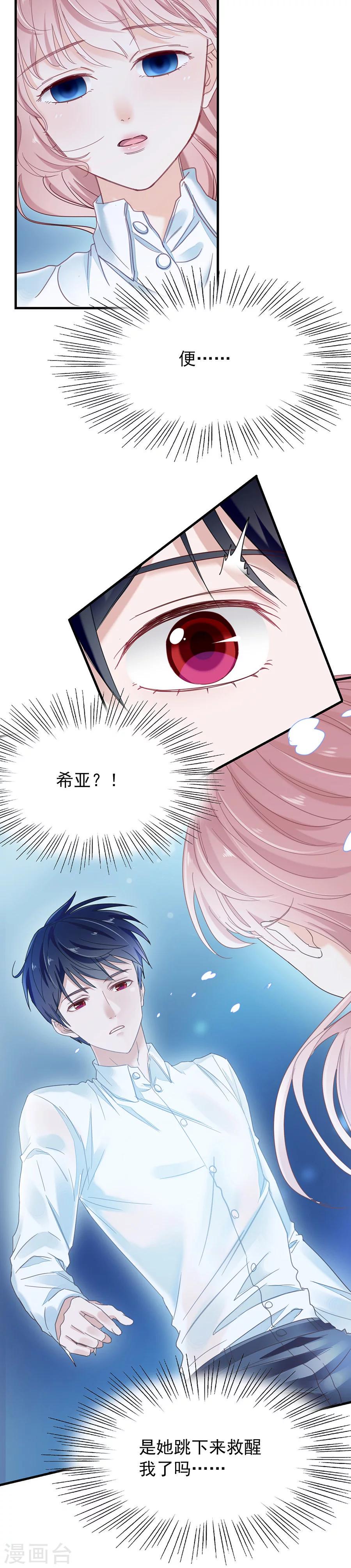 第51话 你到底是谁？！2