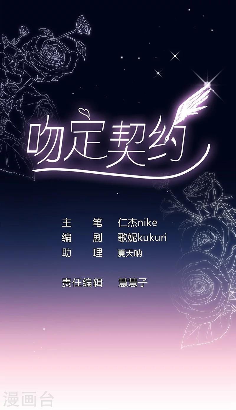 第43话 另一个契约者1