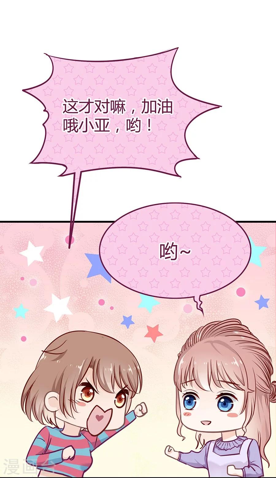 第13话 小流氓骚扰27