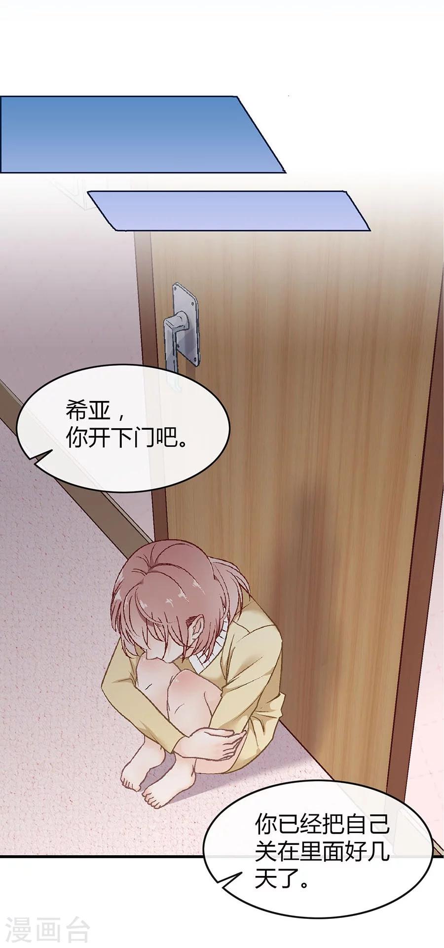 第2话 无解的错与爱22