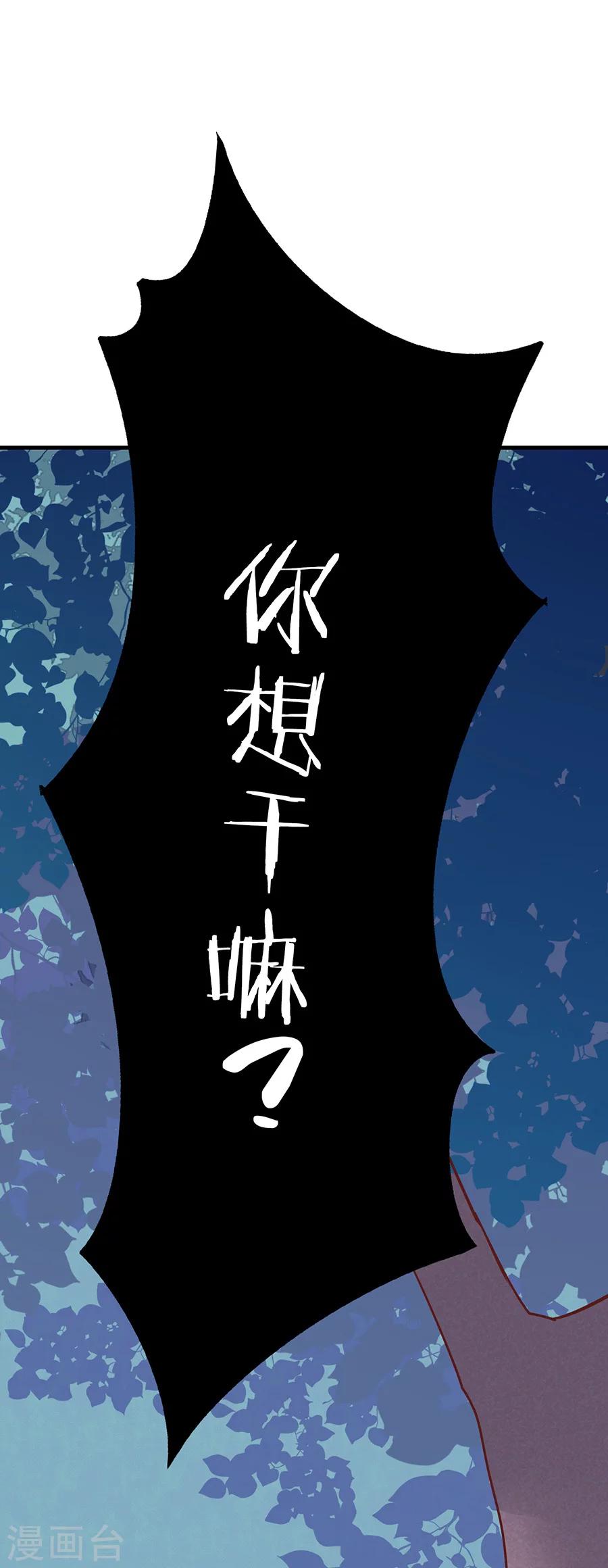 第14话 癞蛤蟆想吃天鹅肉1