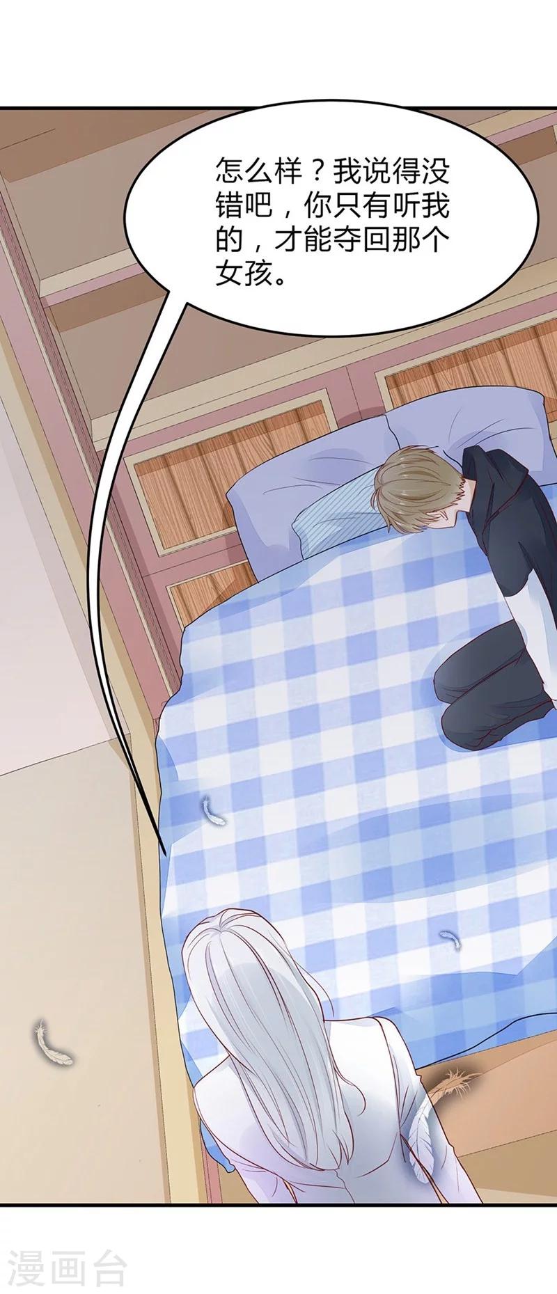 第47话 神秘的美男子8