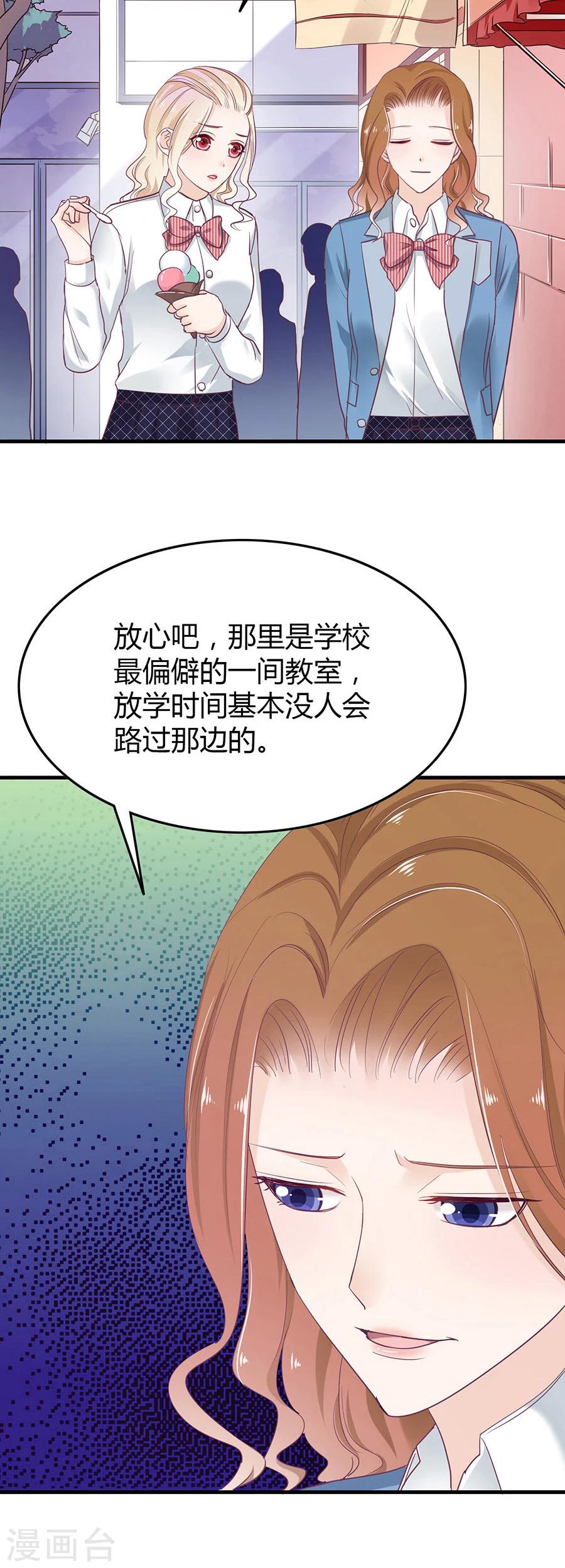 第21话 嫉妒的少女21