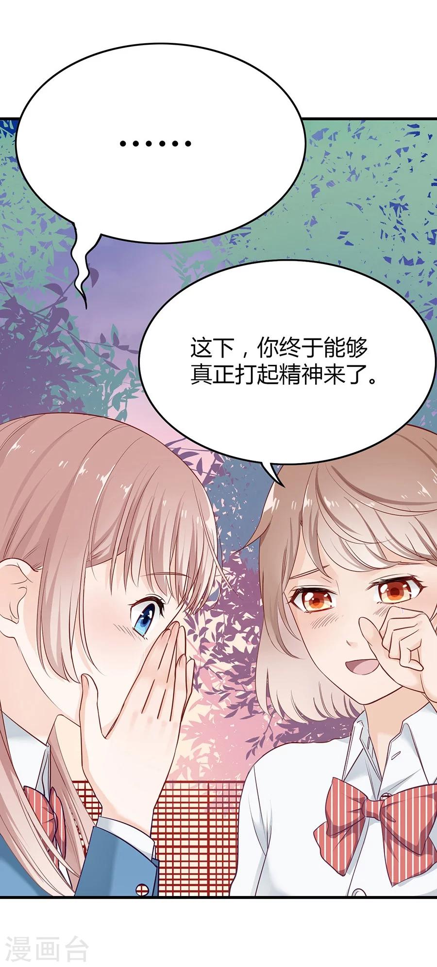 第11话 安杰与另外一个女孩20