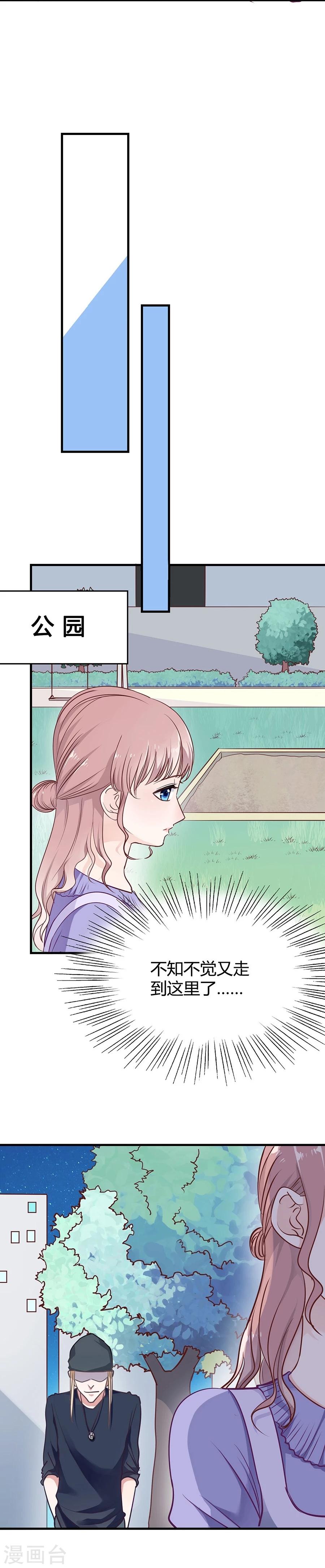 第13话 小流氓骚扰28