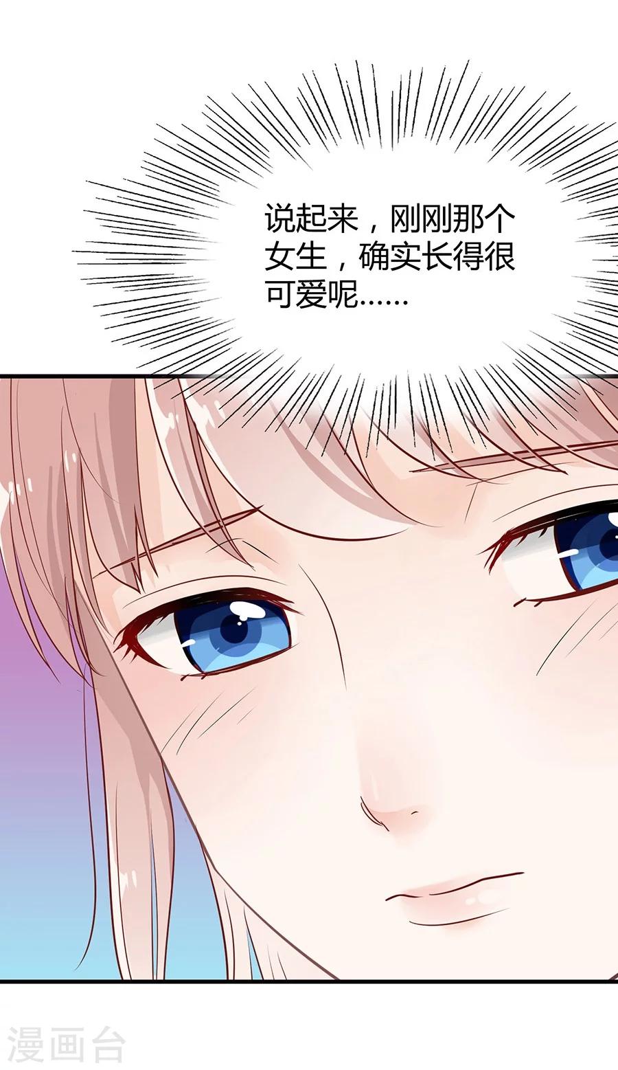 第13话 小流氓骚扰25