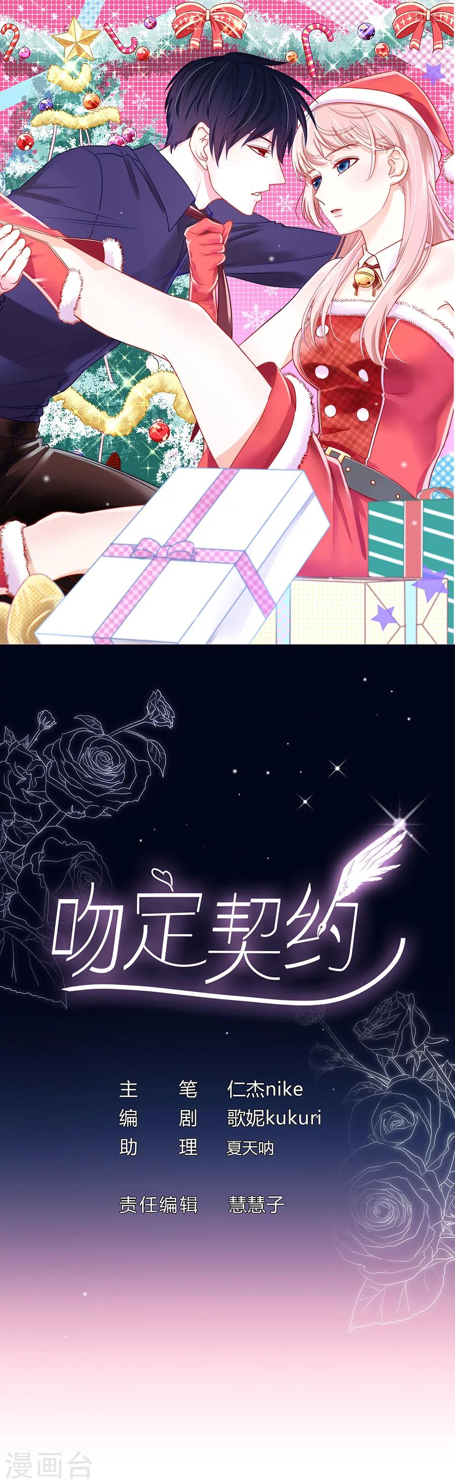 第29话 圣诞番外2：恶魔也懂浪漫0