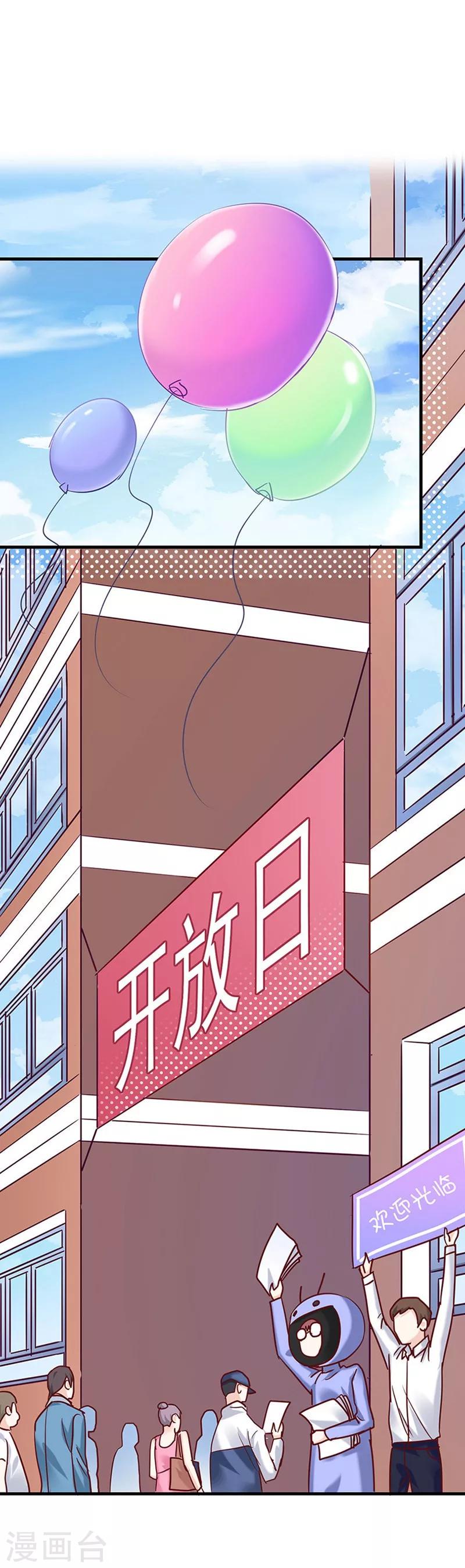 第33话 学校开放日1