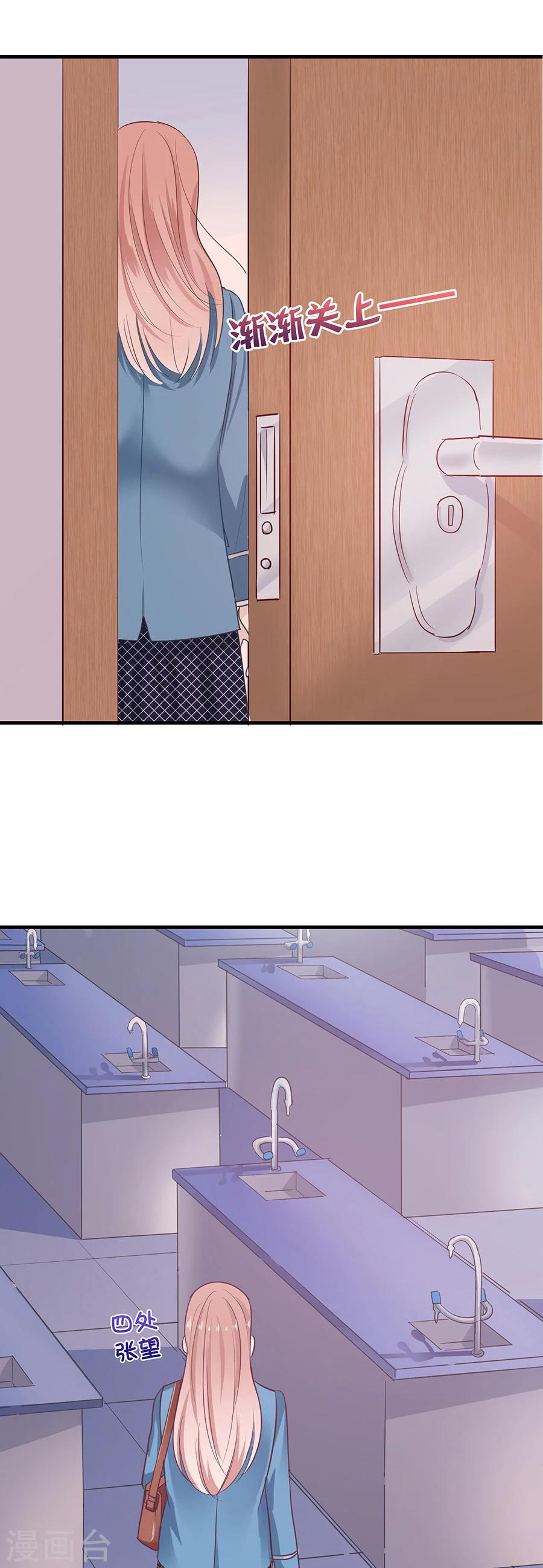 第21话 嫉妒的少女16