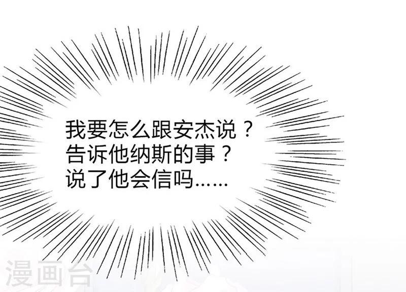 第46话 他抱住了我25