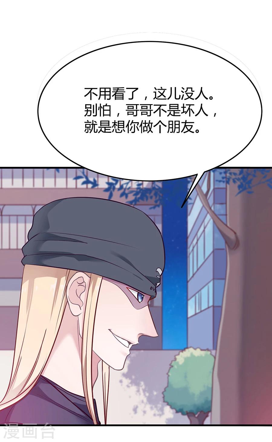 第14话 癞蛤蟆想吃天鹅肉7