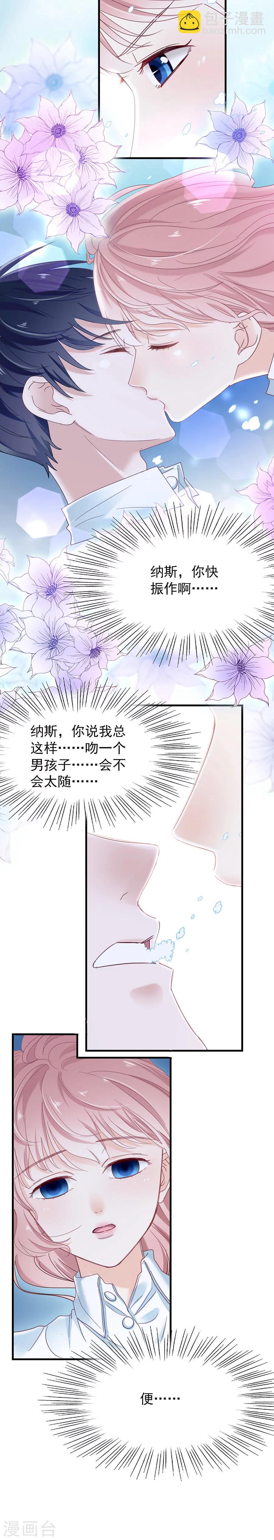 第50话 纳斯的过去14