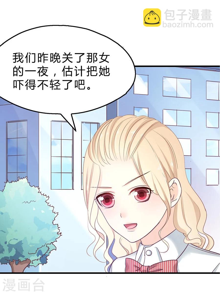 第25话 反击3