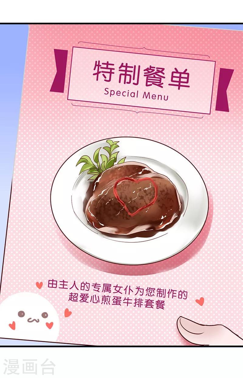 第33话 学校开放日15