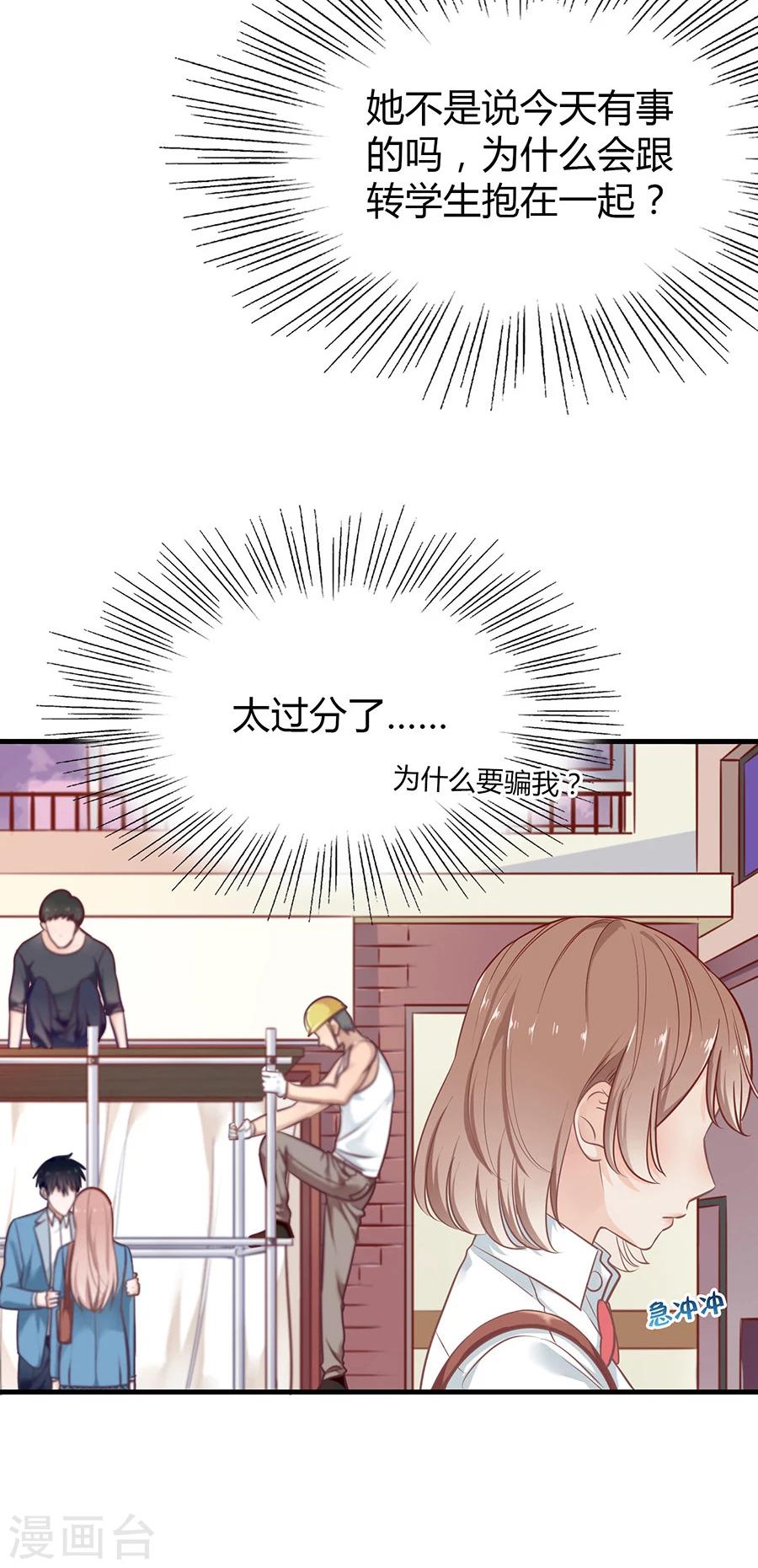 第9话 谢谢4