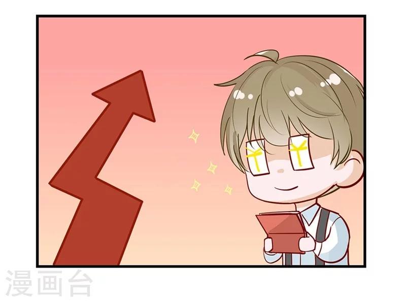 第42话 是梦吗36