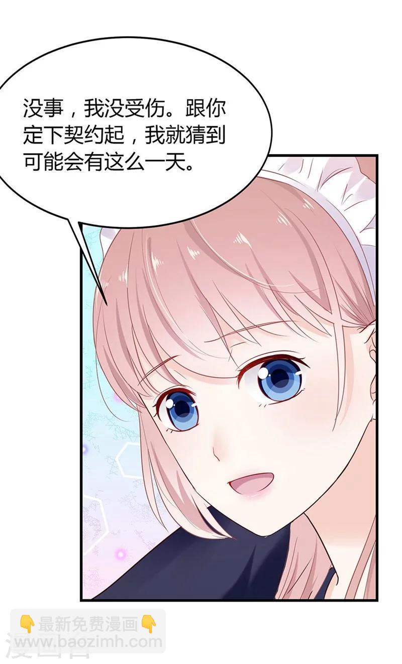 第41话 我们交往吧！3