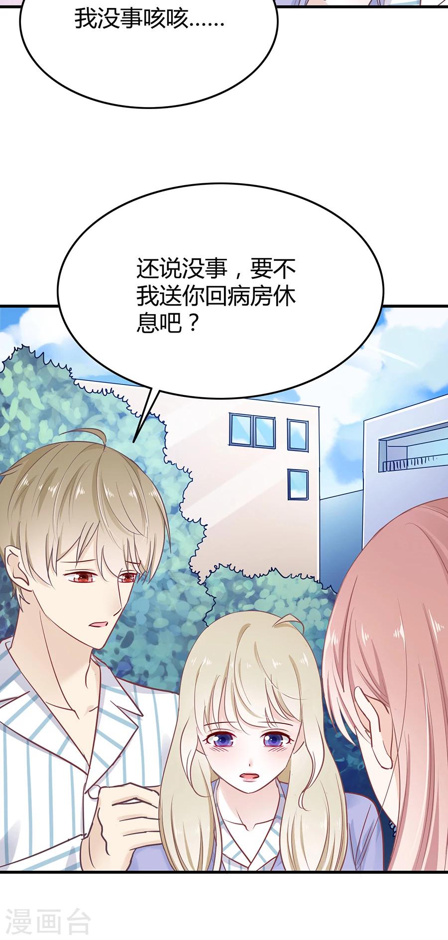 第19话 和你一起很开心8