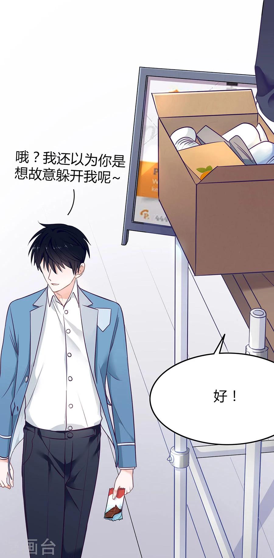 第8话 掉落的工具箱26