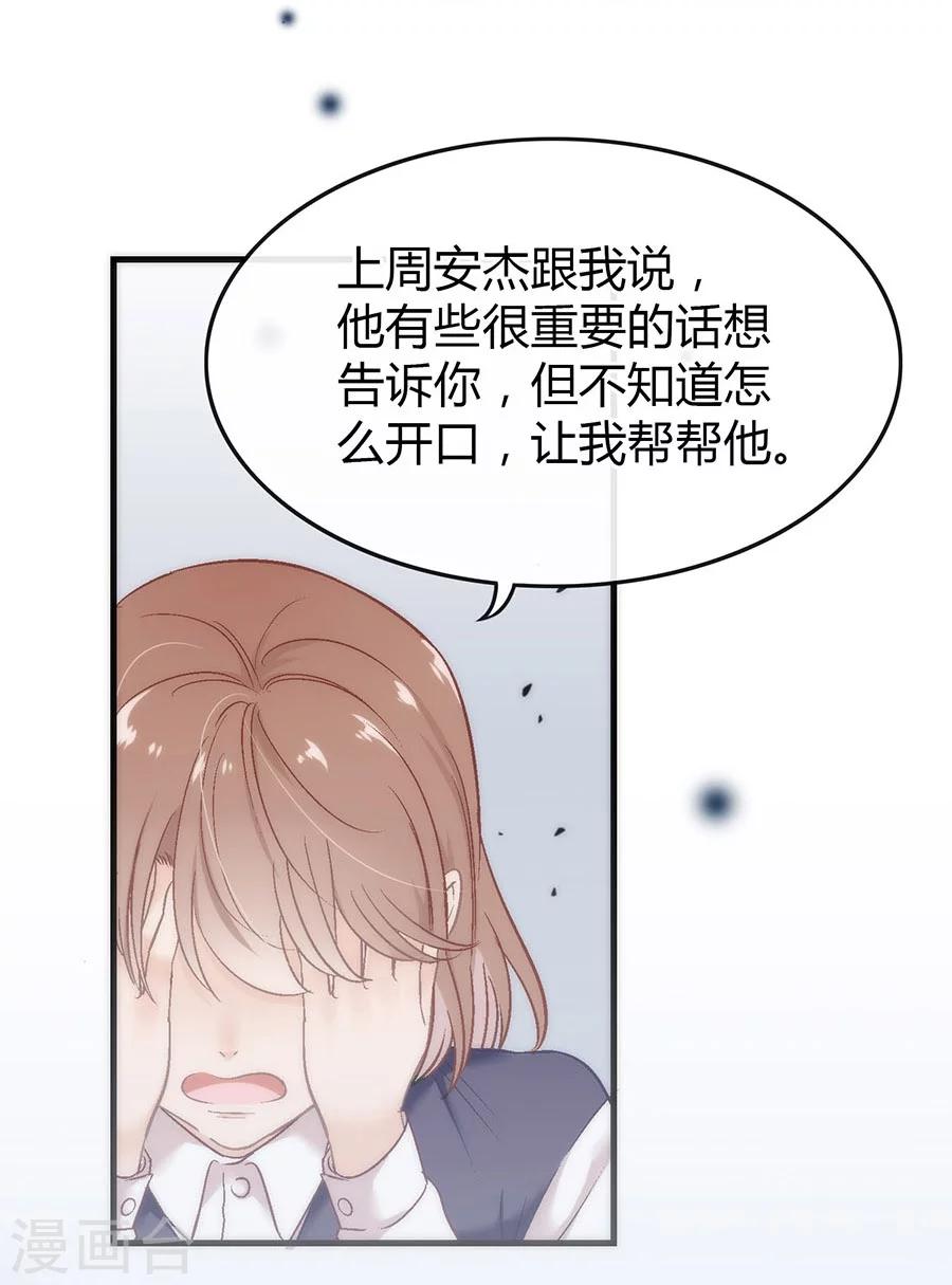 第2话 无解的错与爱39