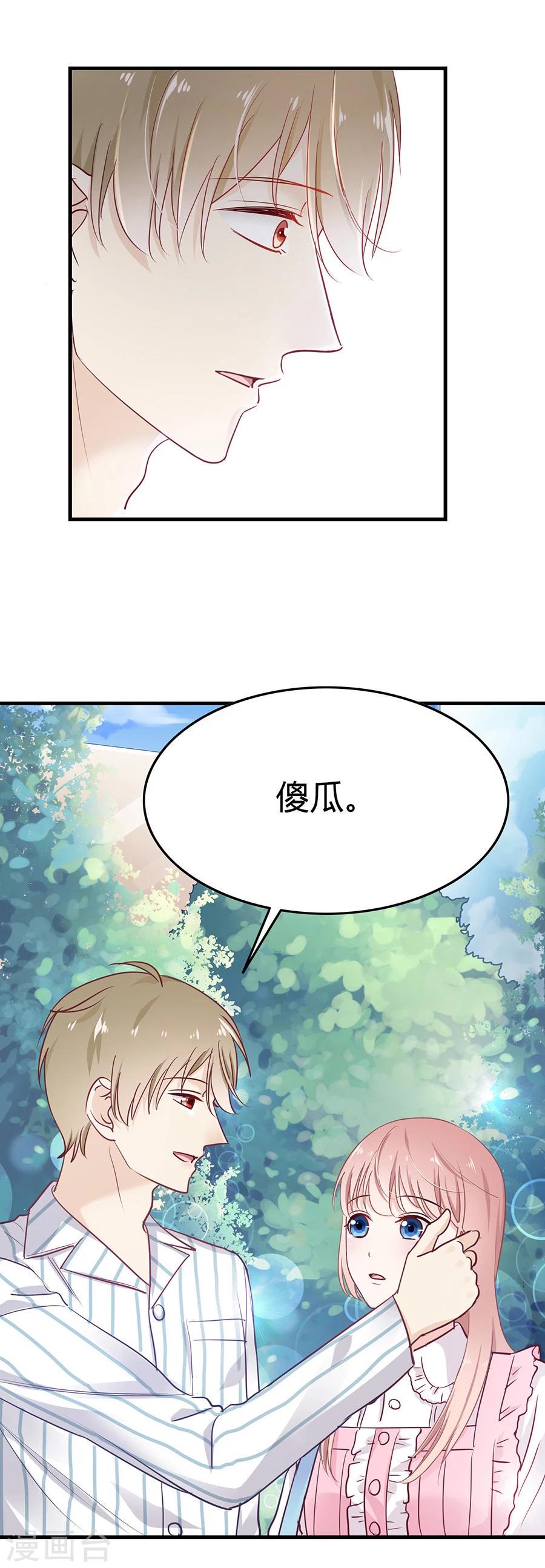 第18话 和安杰合奏18