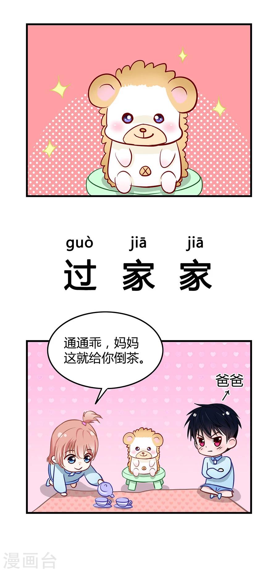 第22话 找到她23