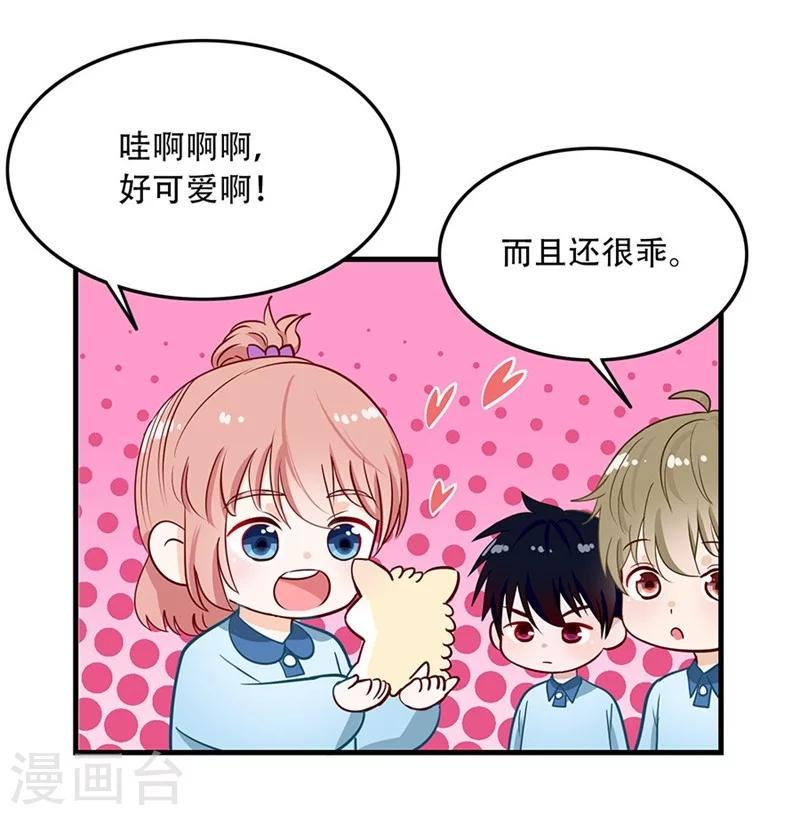 第48话 你干嘛强抱我？！41