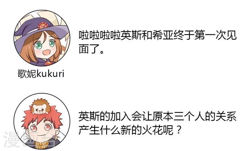 第45话 希亚与英斯36