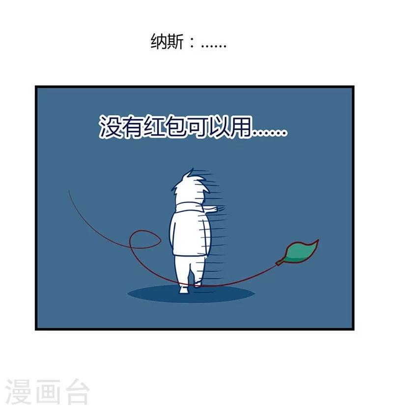 第42话 是梦吗38