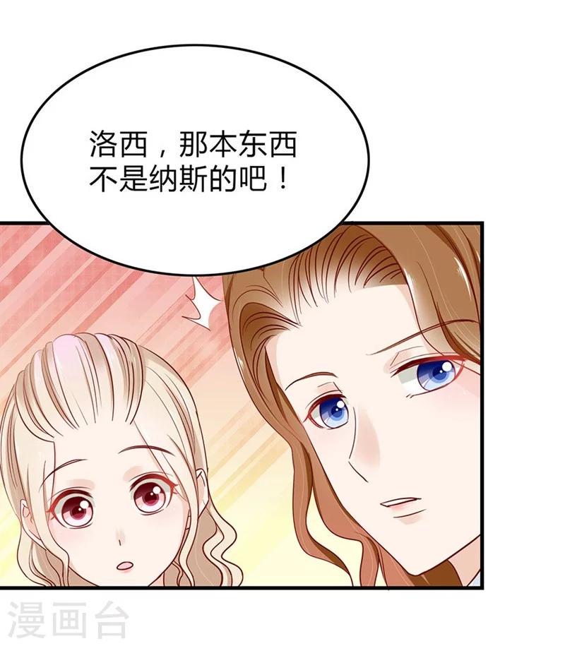 第47话 神秘的美男子26