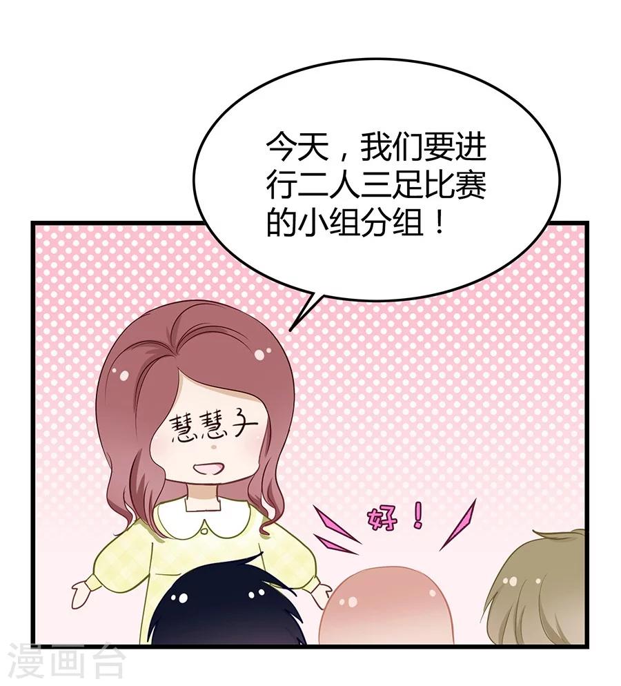 第13话 小流氓骚扰39