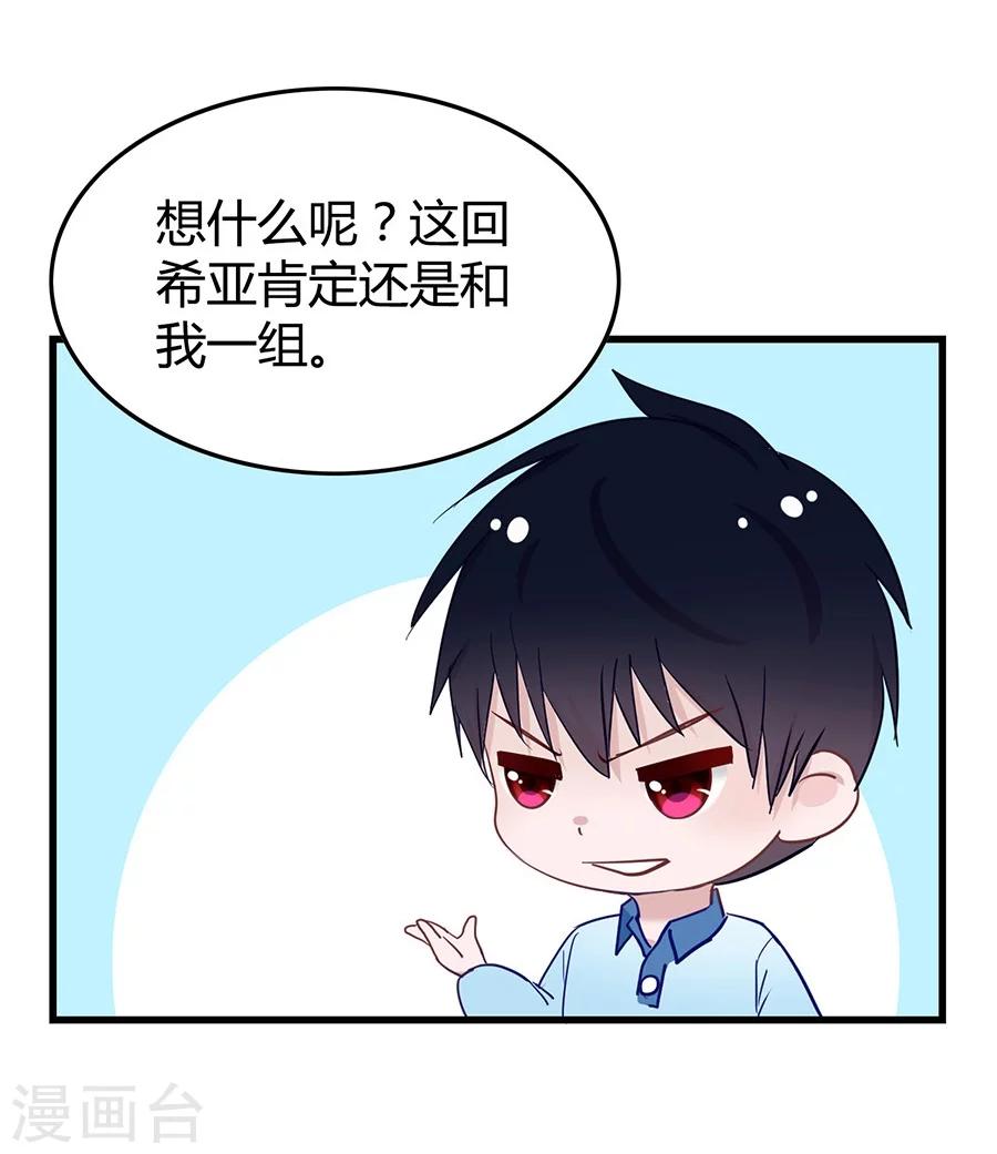 第13话 小流氓骚扰41