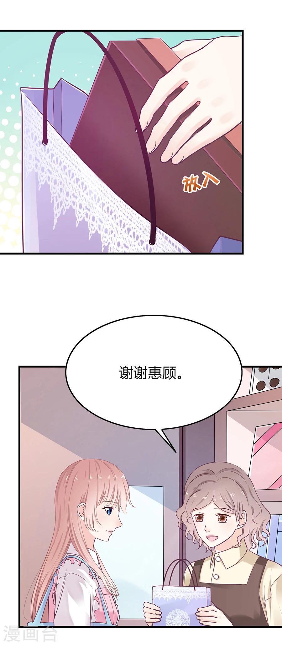 第20话 受欢迎的恶魔17
