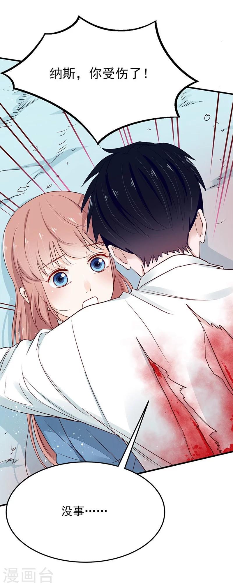 第49话 纳斯受伤18