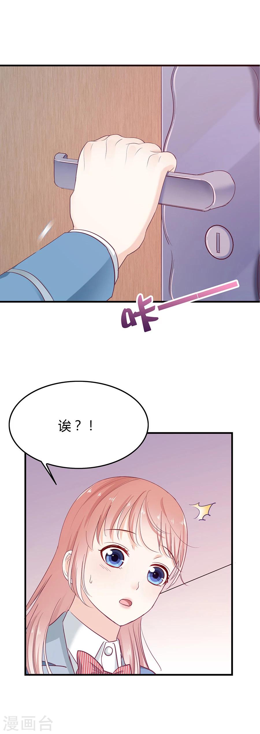 第21话 嫉妒的少女19